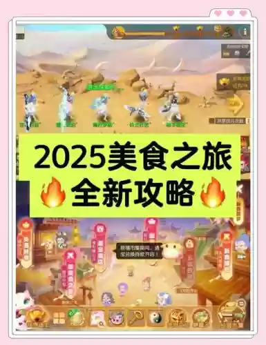 梦幻西游美食后续明月松间照_1插图1