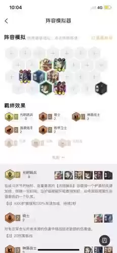 11.15强势阵容插图