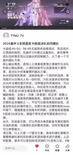 崩坏3rd阵容搭配插图1
