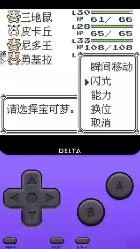 口袋妖怪复制闪光技能插图1