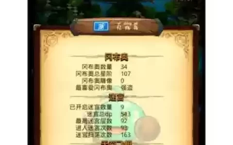 不可思议迷宫勇者试炼攻略