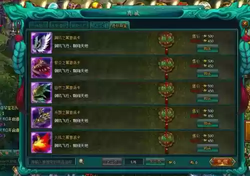 绿色傲剑美人装备插图1