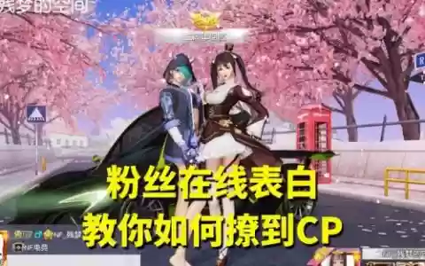 荒野行动表白阵容搭配