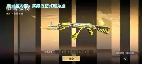 cf英雄武器改各种王者插图1