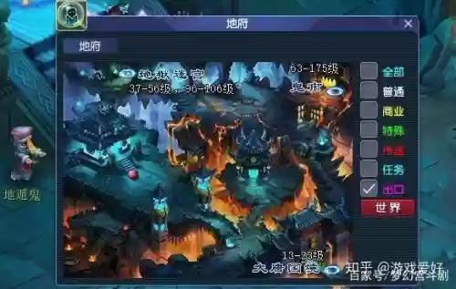 梦幻西游地府地图文件_1插图1