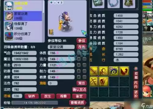 梦幻西游无底洞各位置装备选择插图1