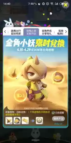 一起来捉妖金系阵容搭配插图1