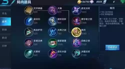 辉月是先按再出技能吗插图 辉月是先按再出技能吗插图