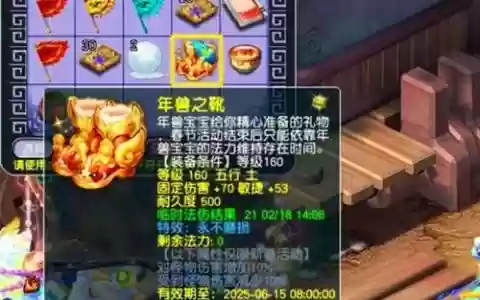 梦幻西游垃圾武器书铁