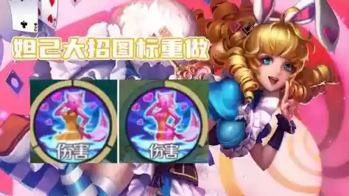 英雄联盟妲己技能视频插图