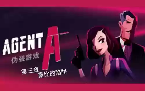 agenta第三章视频攻略插图 agenta第三章视频攻略插图