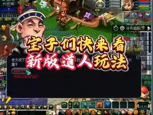 梦幻西游星期六鬼谷道士插图 梦幻西游星期六鬼谷道士插图