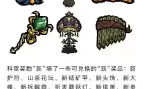 饥荒联机版则么获得武器皮肤