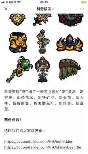 饥荒联机版则么获得武器皮肤插图 饥荒联机版则么获得武器皮肤插图