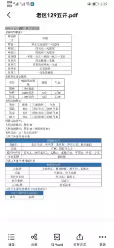 梦幻西游蓝药攻略_1插图1 梦幻西游蓝药攻略_1插图1
