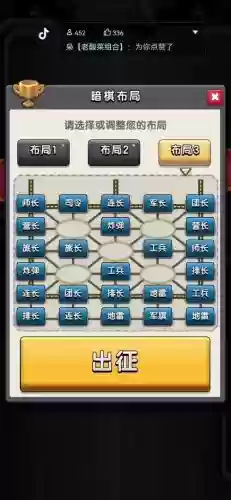 军棋最强阵容插图1
