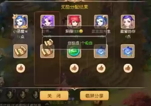 梦幻西游手游小猪快跑奖励获得插图1