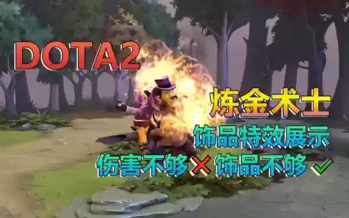 炼金术士q技能特效插图1 炼金术士q技能特效插图1