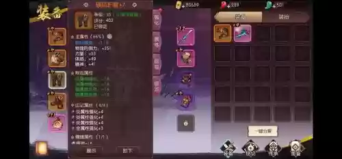 待魂的装备橙装_1插图1 待魂的装备橙装_1插图1