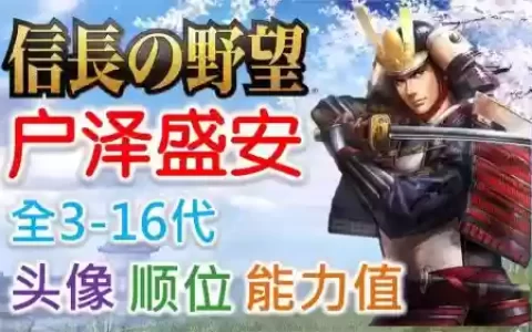 信长之野望13最厉害技能_1