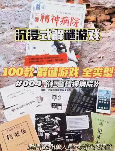 精神病院1攻略插图
