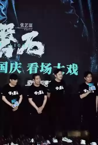 坚如磐石阵容插图1 坚如磐石阵容插图1