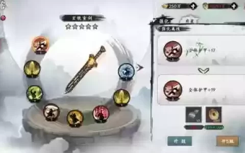 侠客风云传手游什么剑武器好