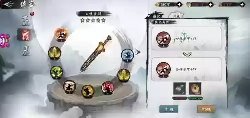 侠客风云传手游什么剑武器好插图 侠客风云传手游什么剑武器好插图