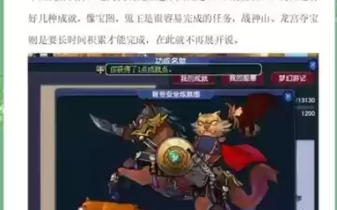 梦幻西游帮派捐献成就怎么刷