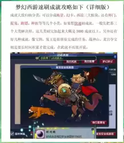 梦幻西游帮派捐献成就怎么刷插图