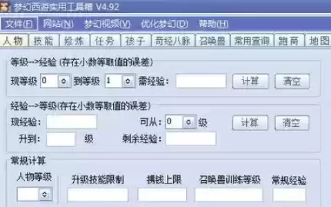 梦幻西游手游辅助器苹果版