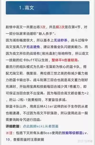 fgo第六章流程攻略_1插图1