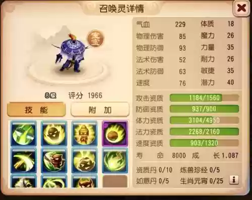 梦幻西游合宠时间插图1