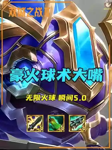 7.5版本大嘴技能_1插图1