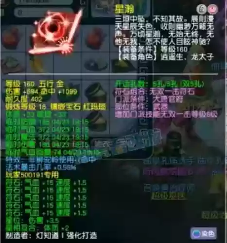 梦幻西游269驭灵咒插图1