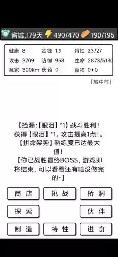 流浪日记新手攻略插图