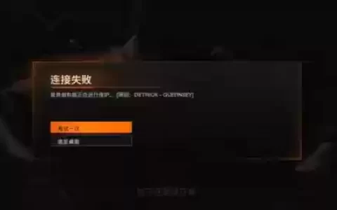 使命召唤ol武器界面关不上去