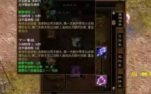 征途回血技能