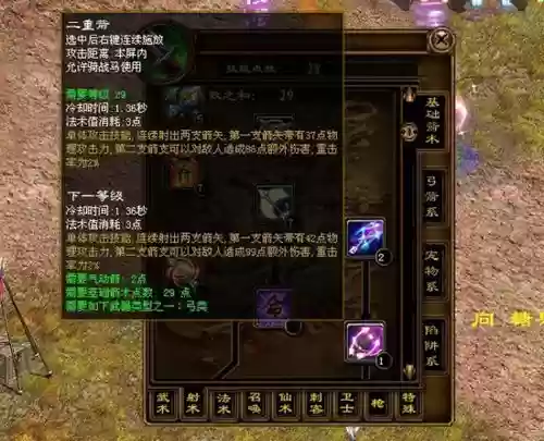 征途回血技能插图