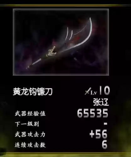 啪啪三国张辽武器特性插图