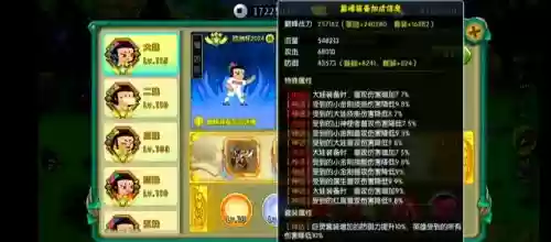 葫芦娃活动攻略插图1