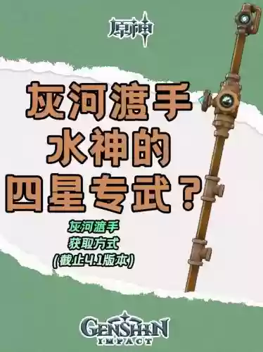 轩辕水神攻略插图1