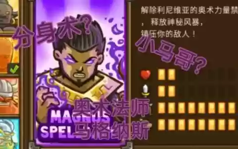 马格纳斯技能视频