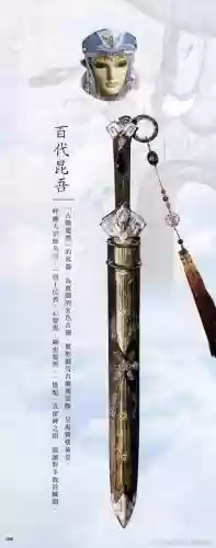 朕的天下装备插图1