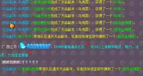 梦幻西游好友推荐的奖励_1插图1