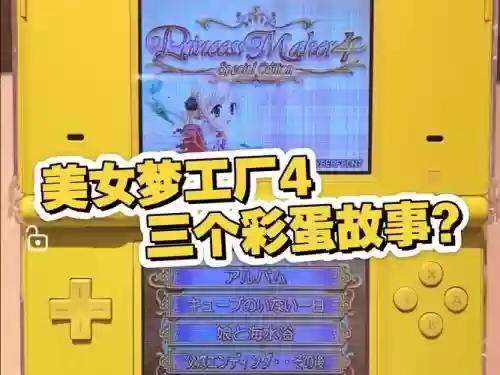 冒险岛美人梦工厂攻略地下1层插图