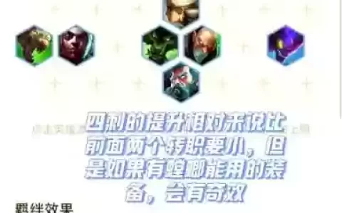 6.5老鼠阵容