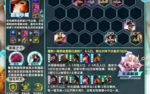 瞬的阵容搭配