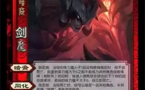 暗裔剑魔新技能怎么用_1