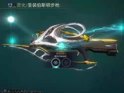 星际战甲武器mod推荐插图 星际战甲武器mod推荐插图